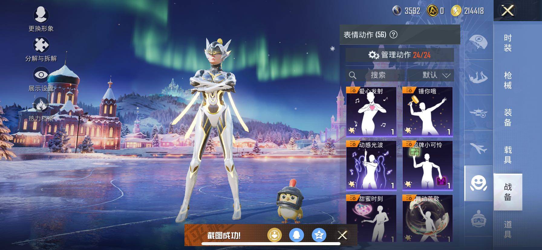 HPCMW416521和平精英账号详情图17