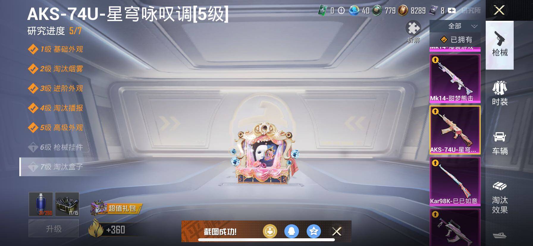 HPCMW416521和平精英账号详情图20