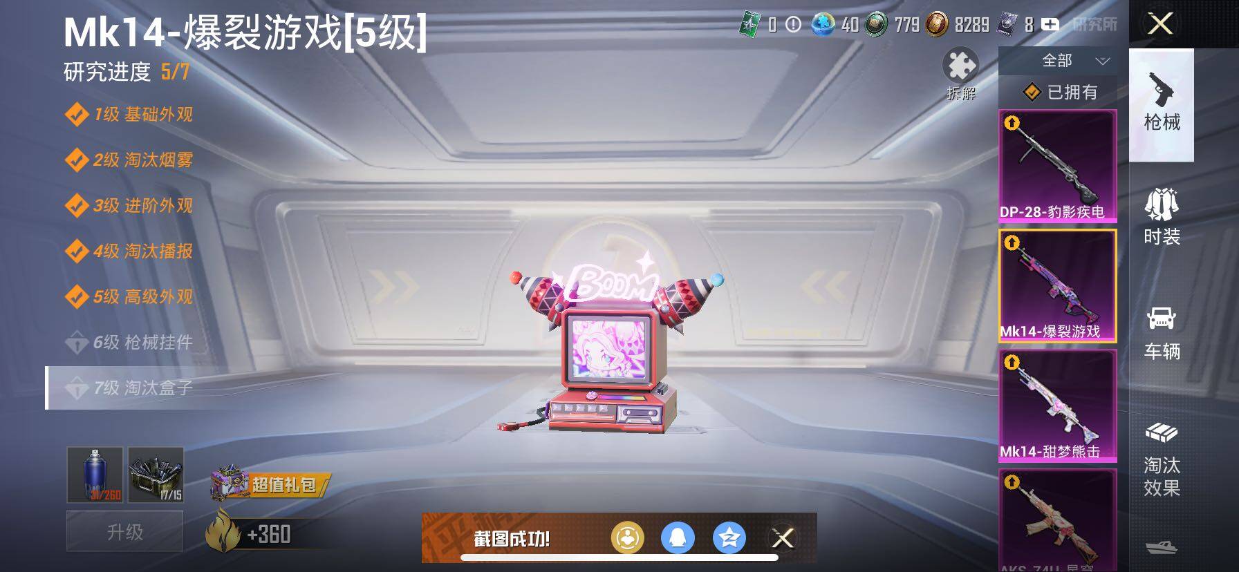 HPCMW416521和平精英账号详情图21