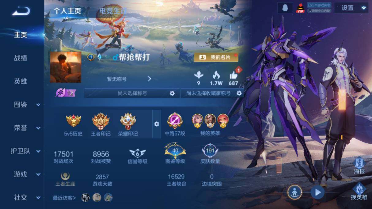 WZ03411935王者荣耀账号详情图9 WZ03411935王者荣耀账号详情图9