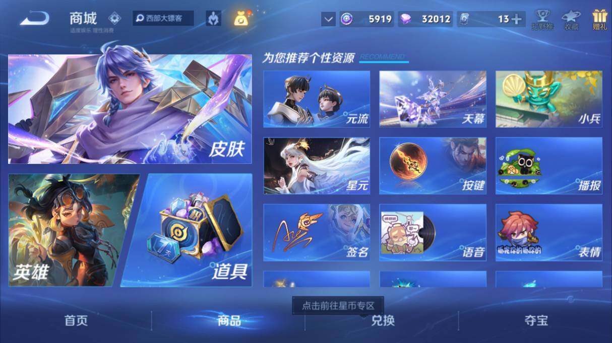 WZ03411935王者荣耀账号详情图21 WZ03411935王者荣耀账号详情图21