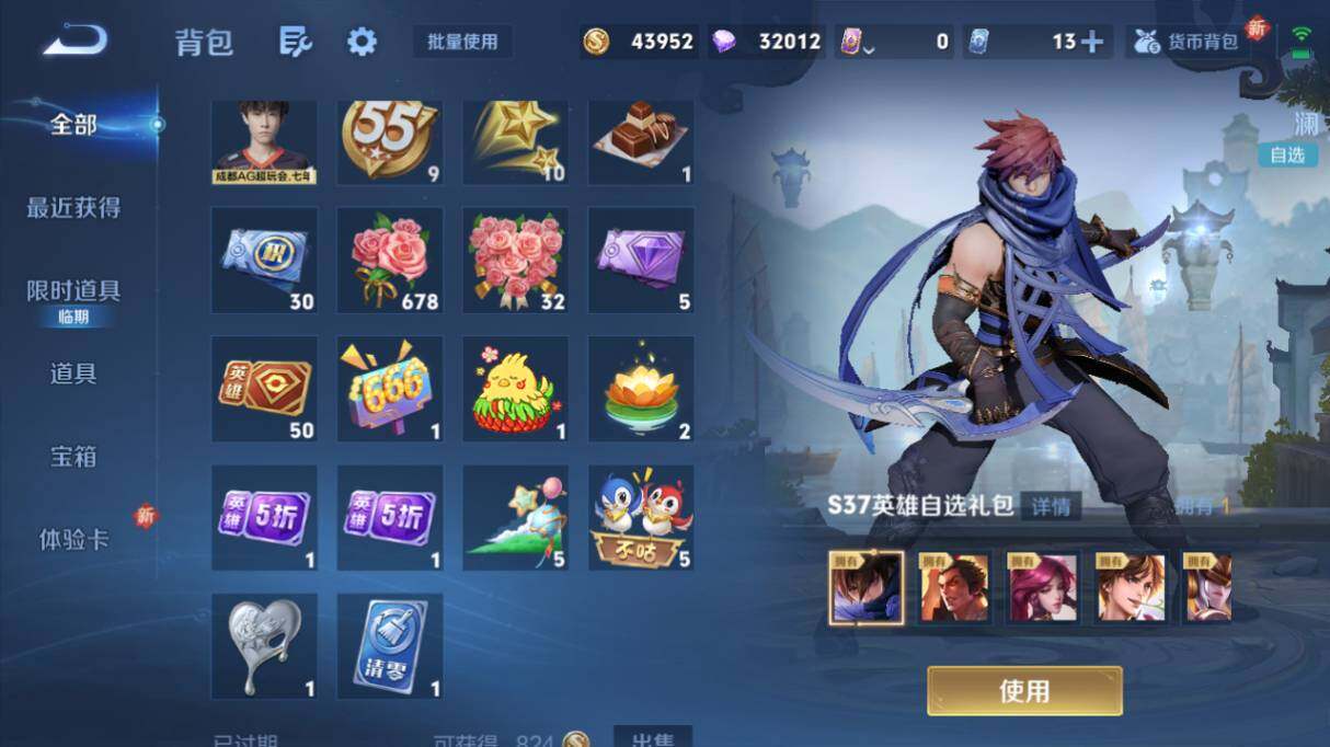 WZ03411935王者荣耀账号详情图24 WZ03411935王者荣耀账号详情图24