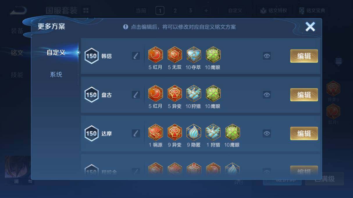 WZ03411935王者荣耀账号详情图25 WZ03411935王者荣耀账号详情图25