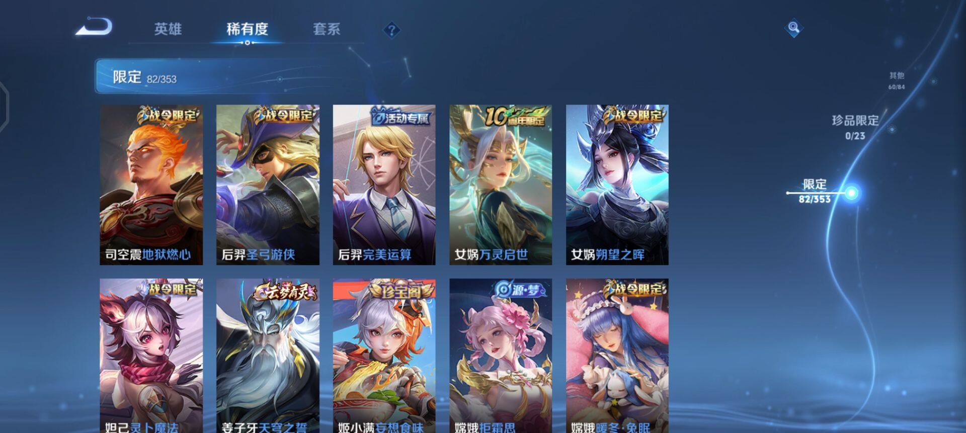 WZQM430331王者荣耀账号详情图3