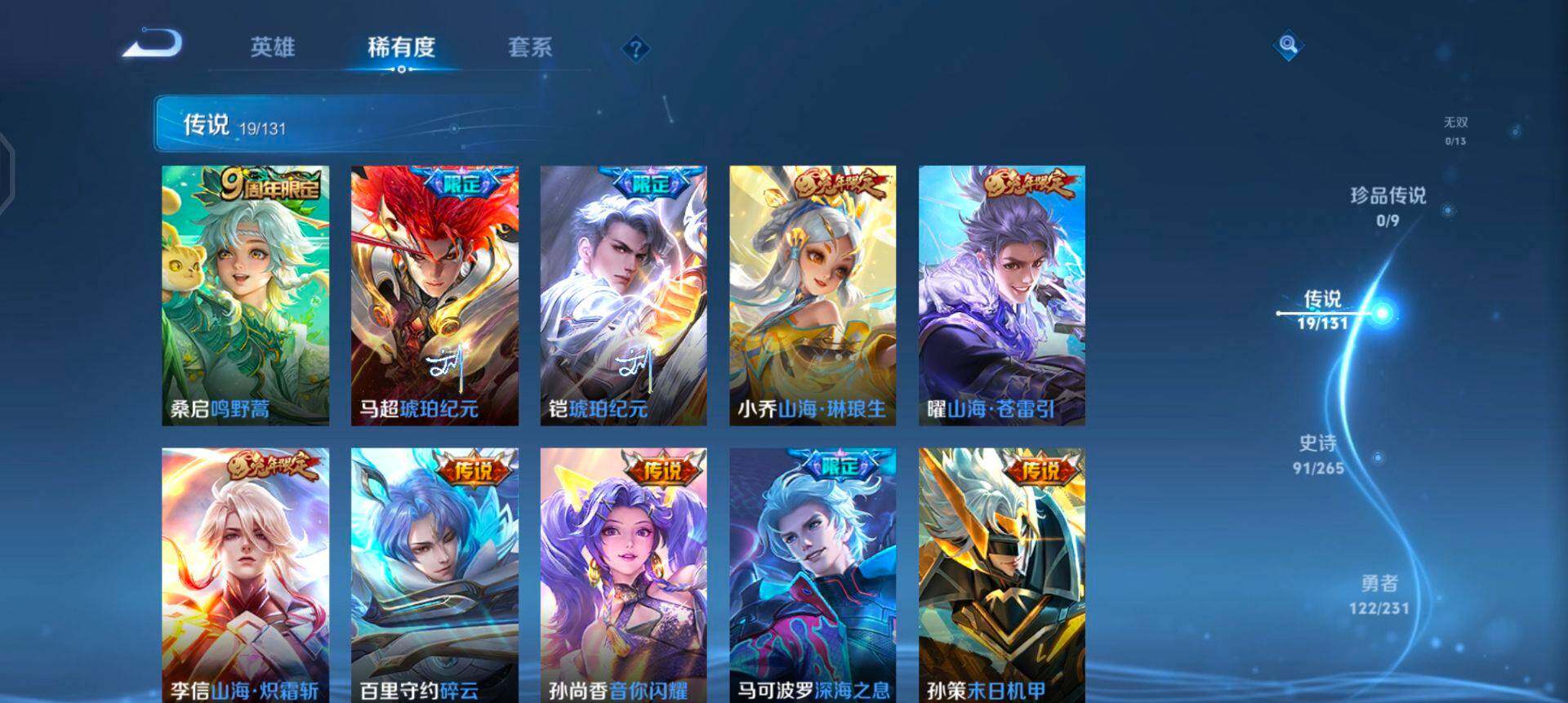 WZQM430331王者荣耀账号详情图5