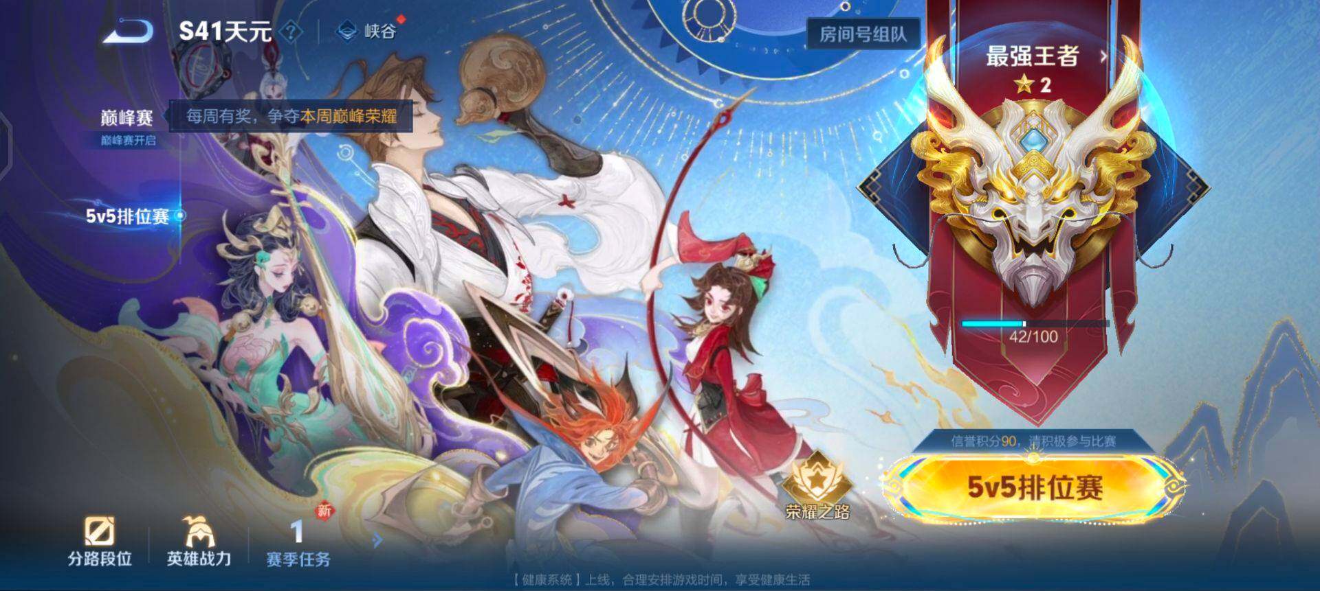 WZQM430331王者荣耀账号详情图7