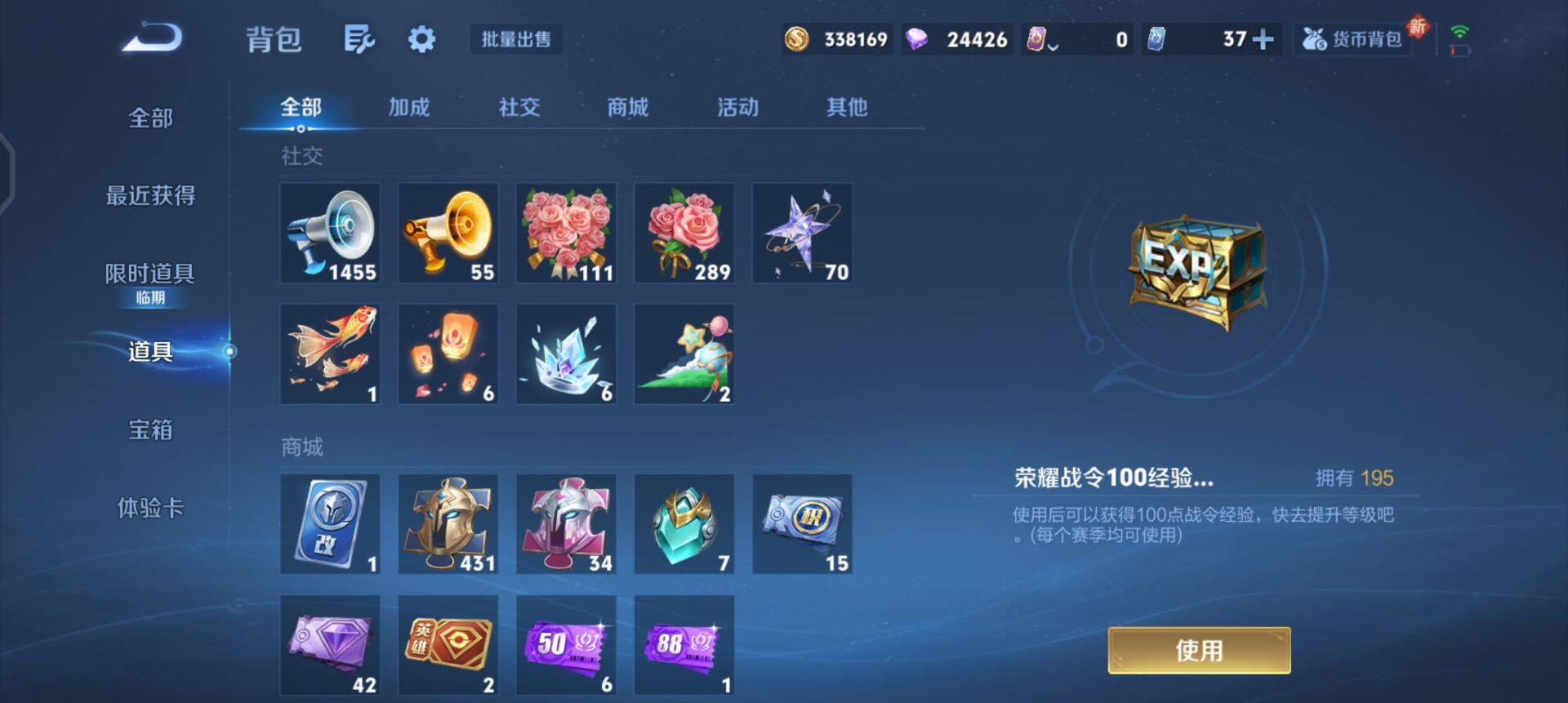 WZQM430331王者荣耀账号详情图13