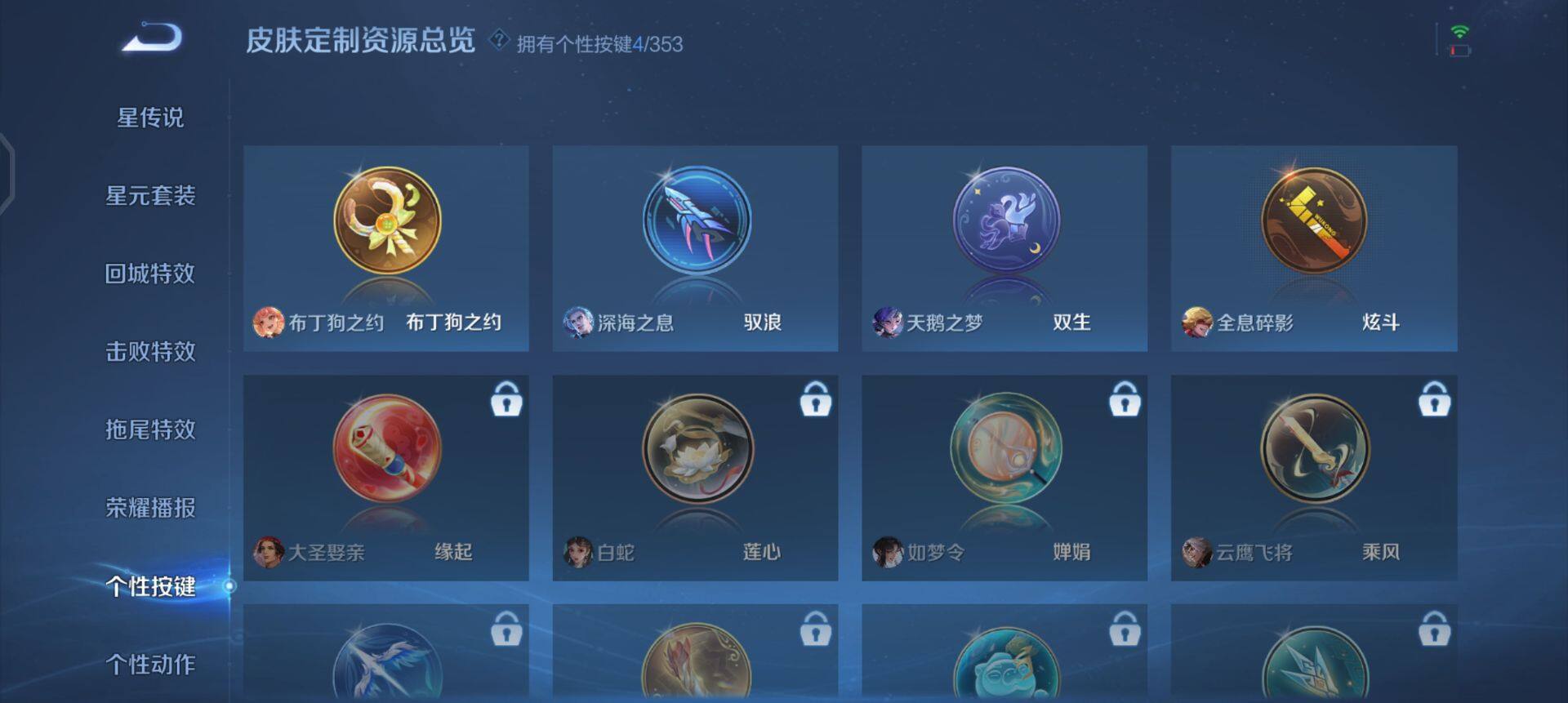 WZQM430331王者荣耀账号详情图14