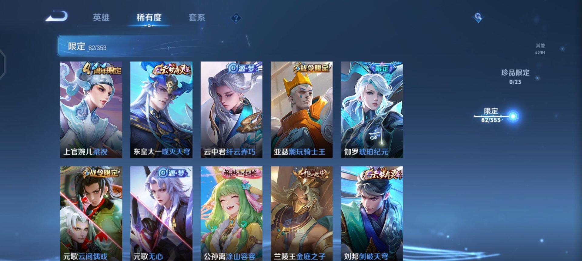 WZQM430331王者荣耀账号详情图15