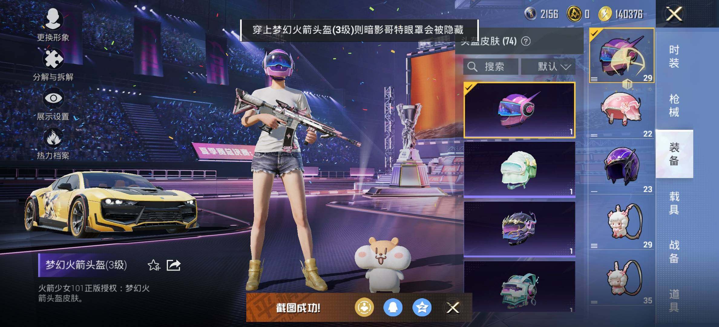 HPCMW418830和平精英账号详情图6