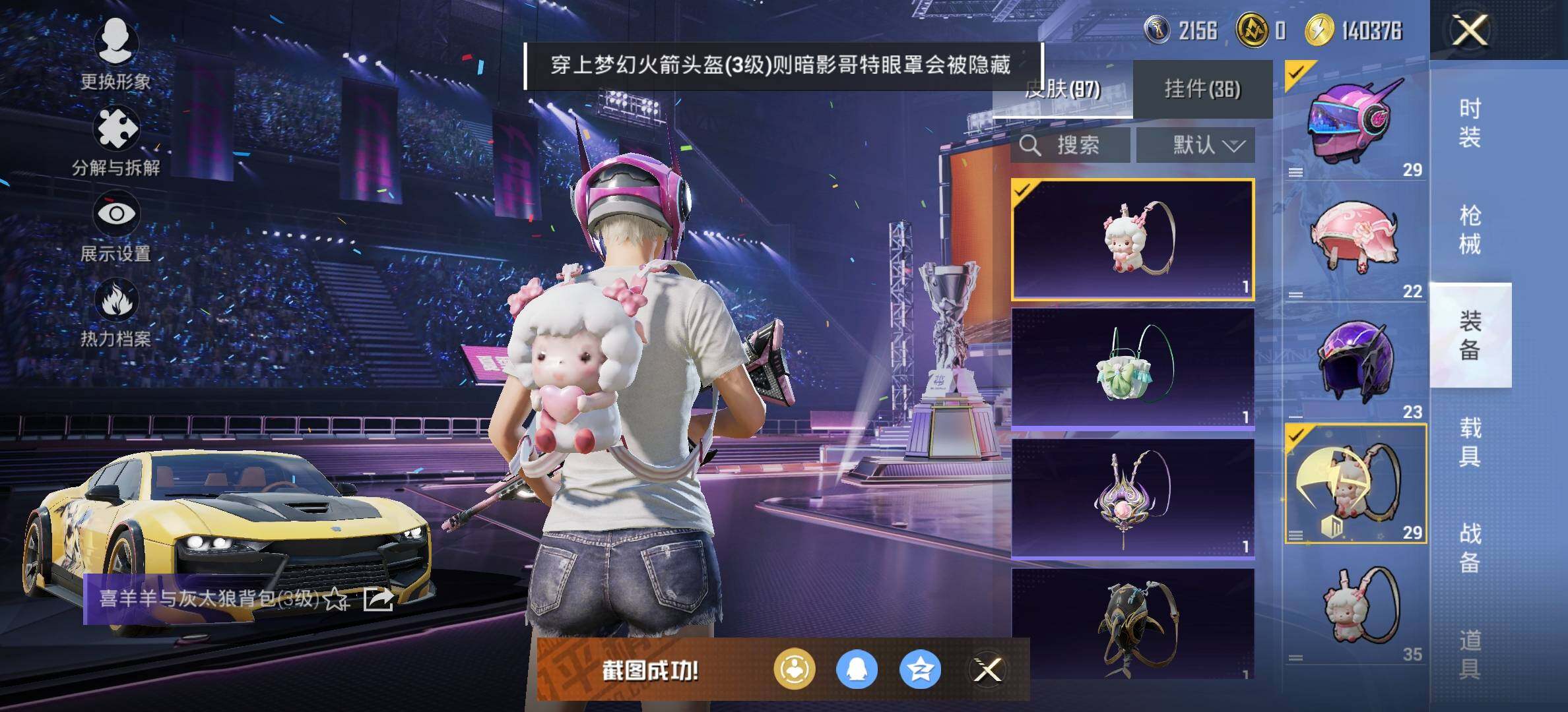 HPCMW418830和平精英账号详情图7