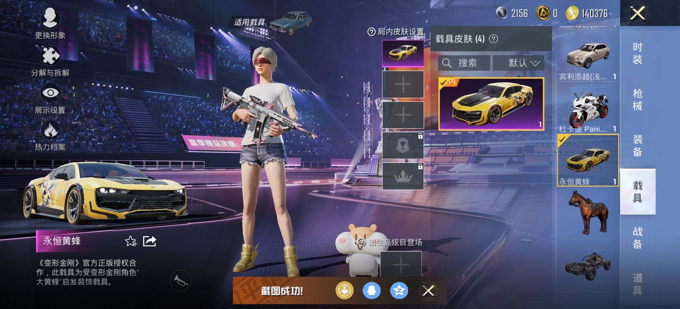 HPCMW418830和平精英账号详情图8