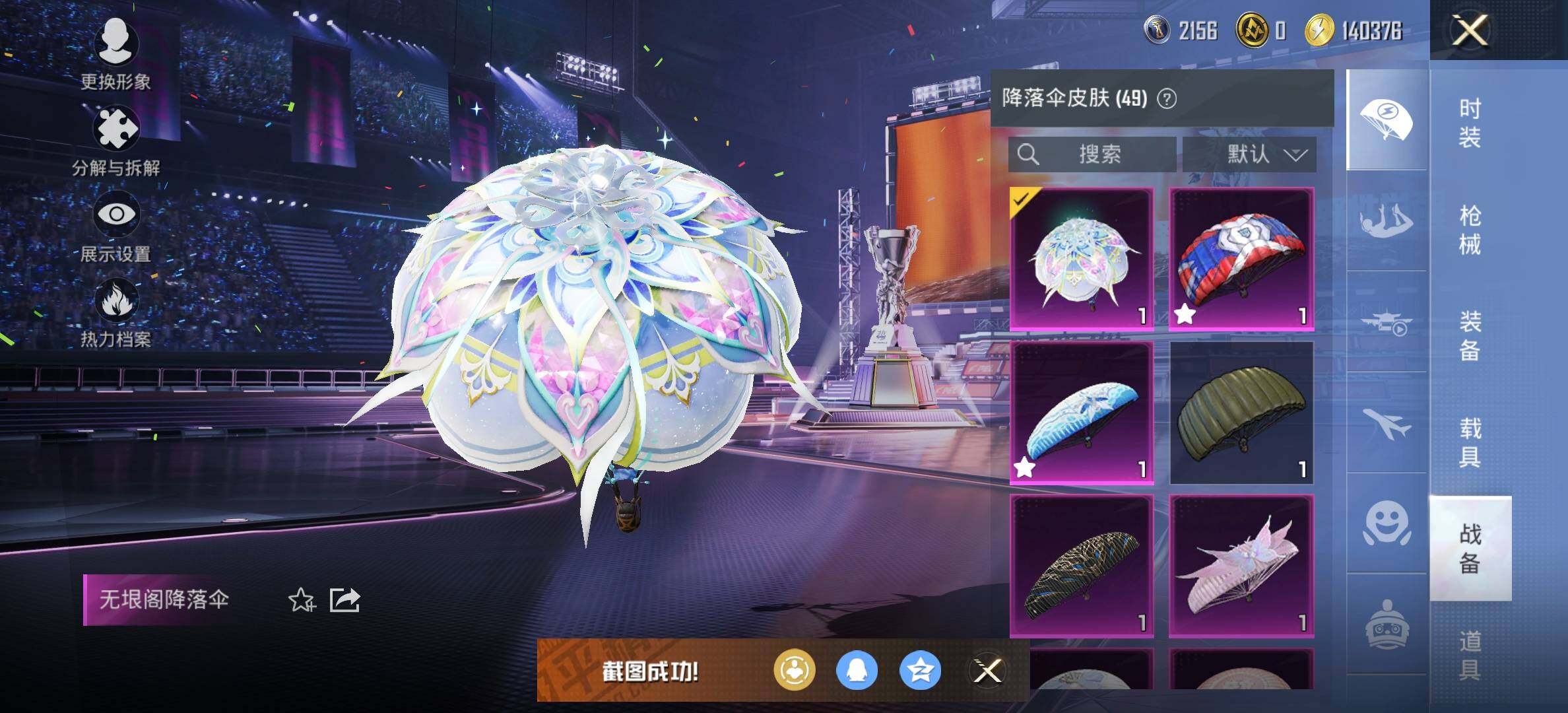 HPCMW418830和平精英账号详情图9