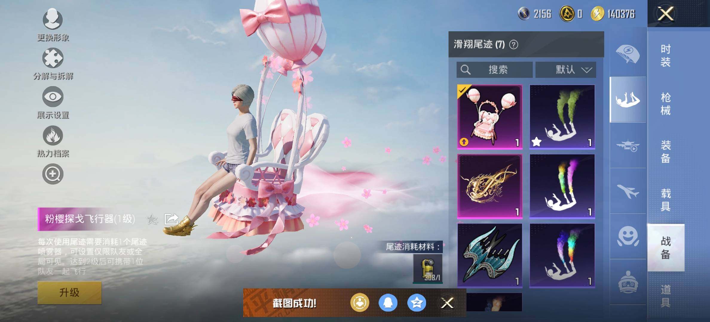 HPCMW418830和平精英账号详情图10