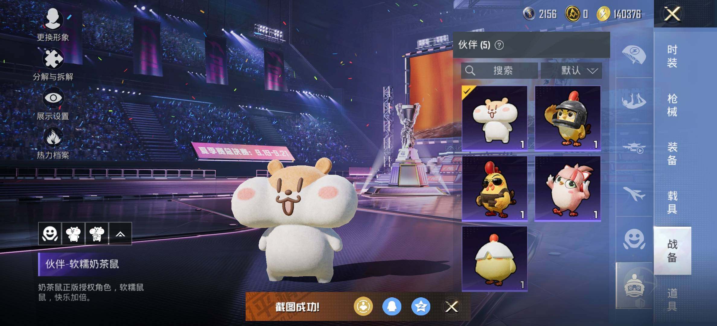 HPCMW418830和平精英账号详情图11