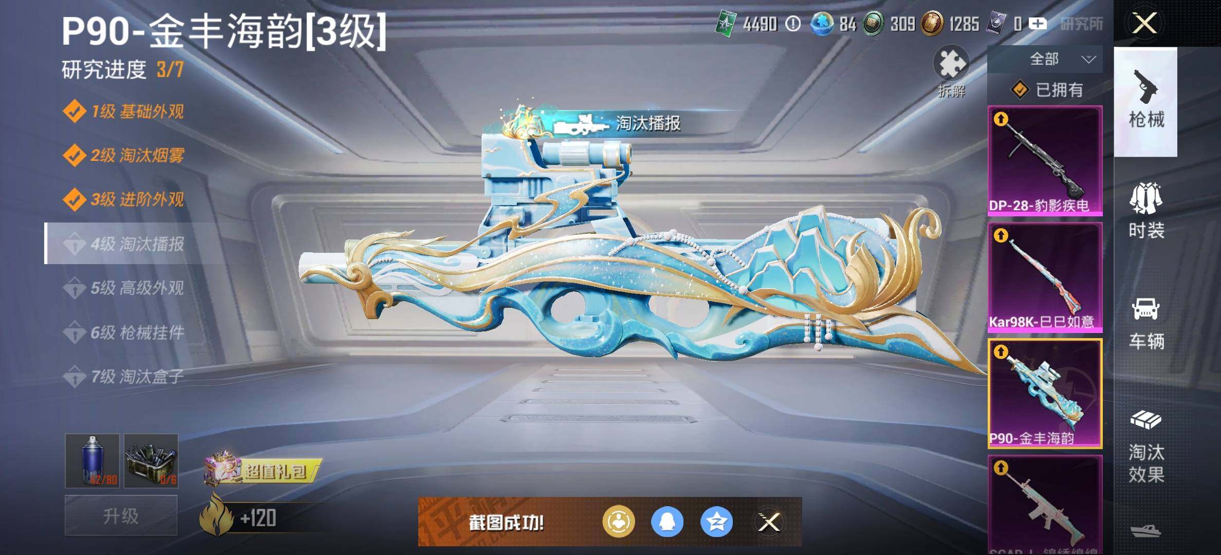 HPCMW418830和平精英账号详情图12