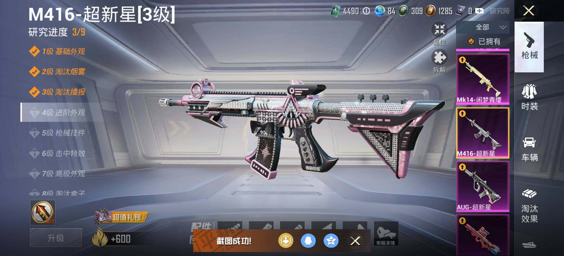 HPCMW418830和平精英账号详情图13