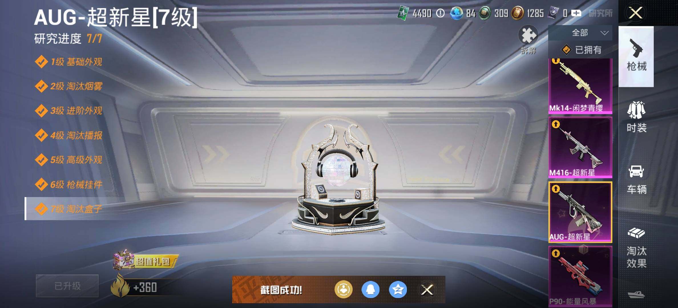 HPCMW418830和平精英账号详情图14