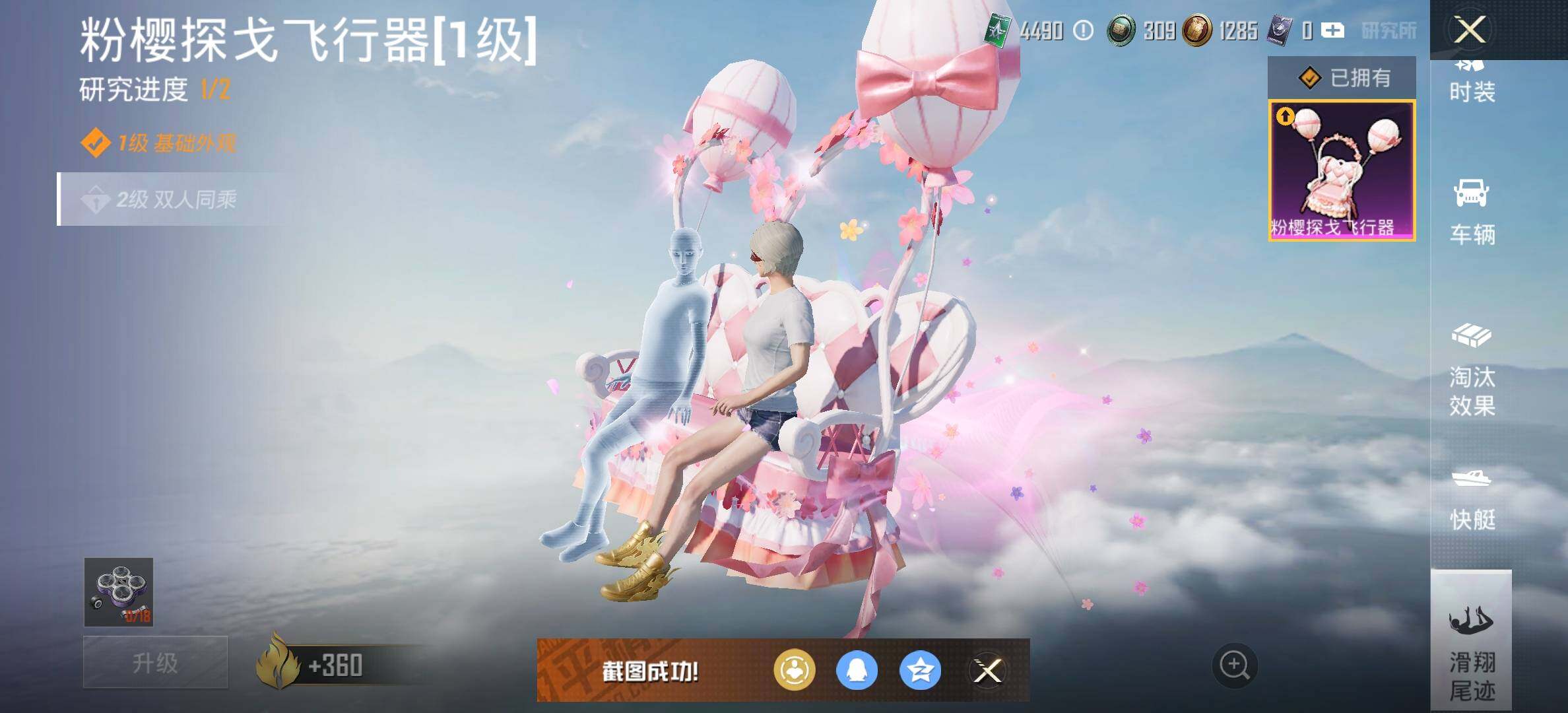 HPCMW418830和平精英账号详情图16