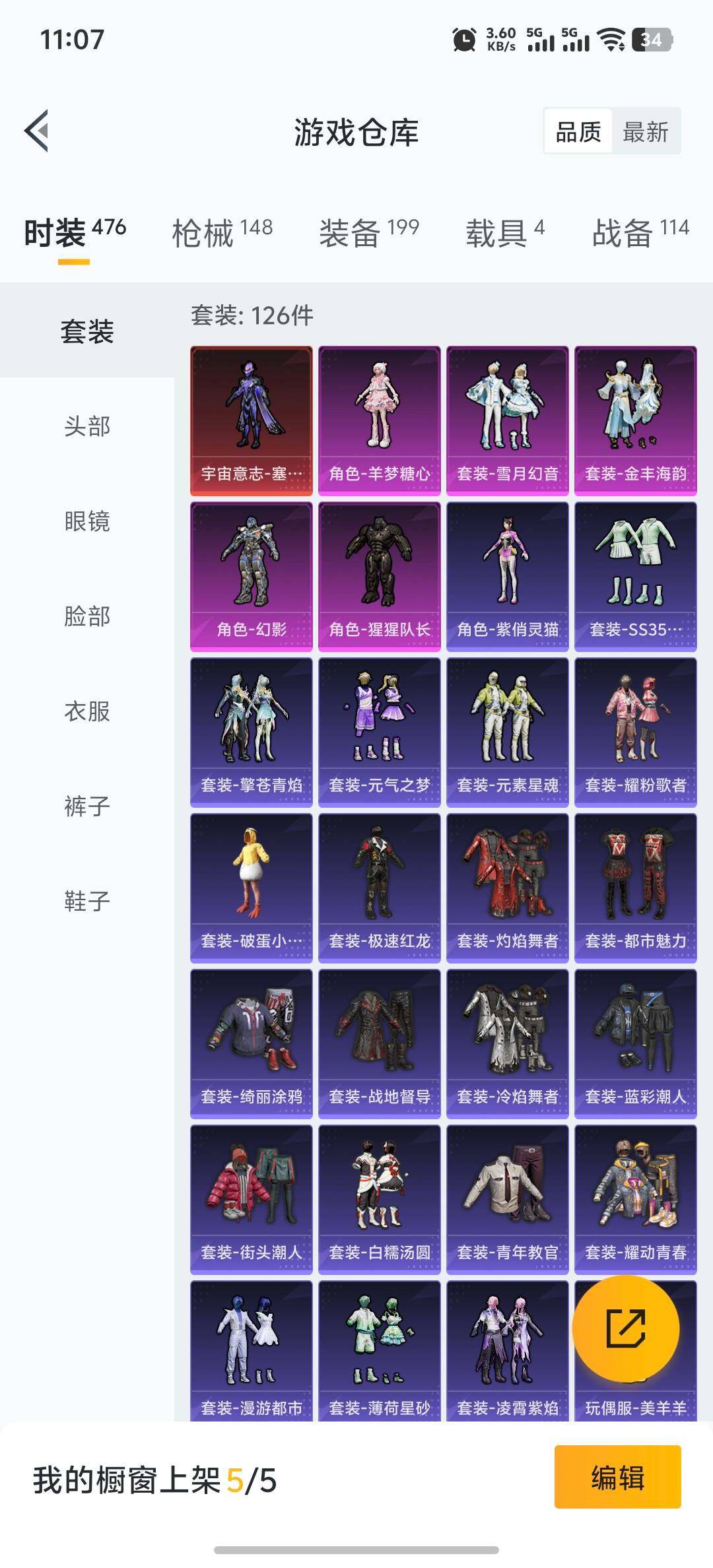 HPCMW418830和平精英账号详情图18