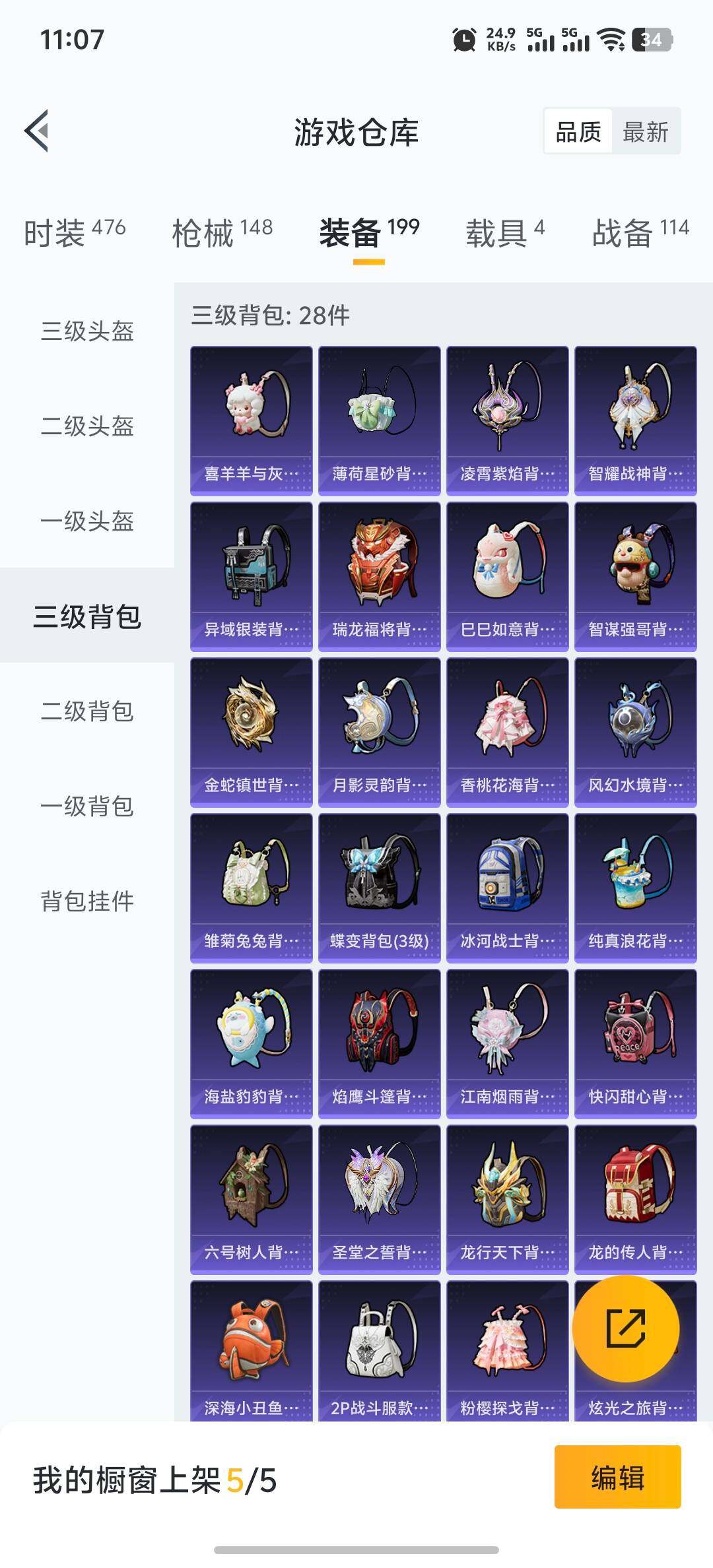 HPCMW418830和平精英账号详情图20