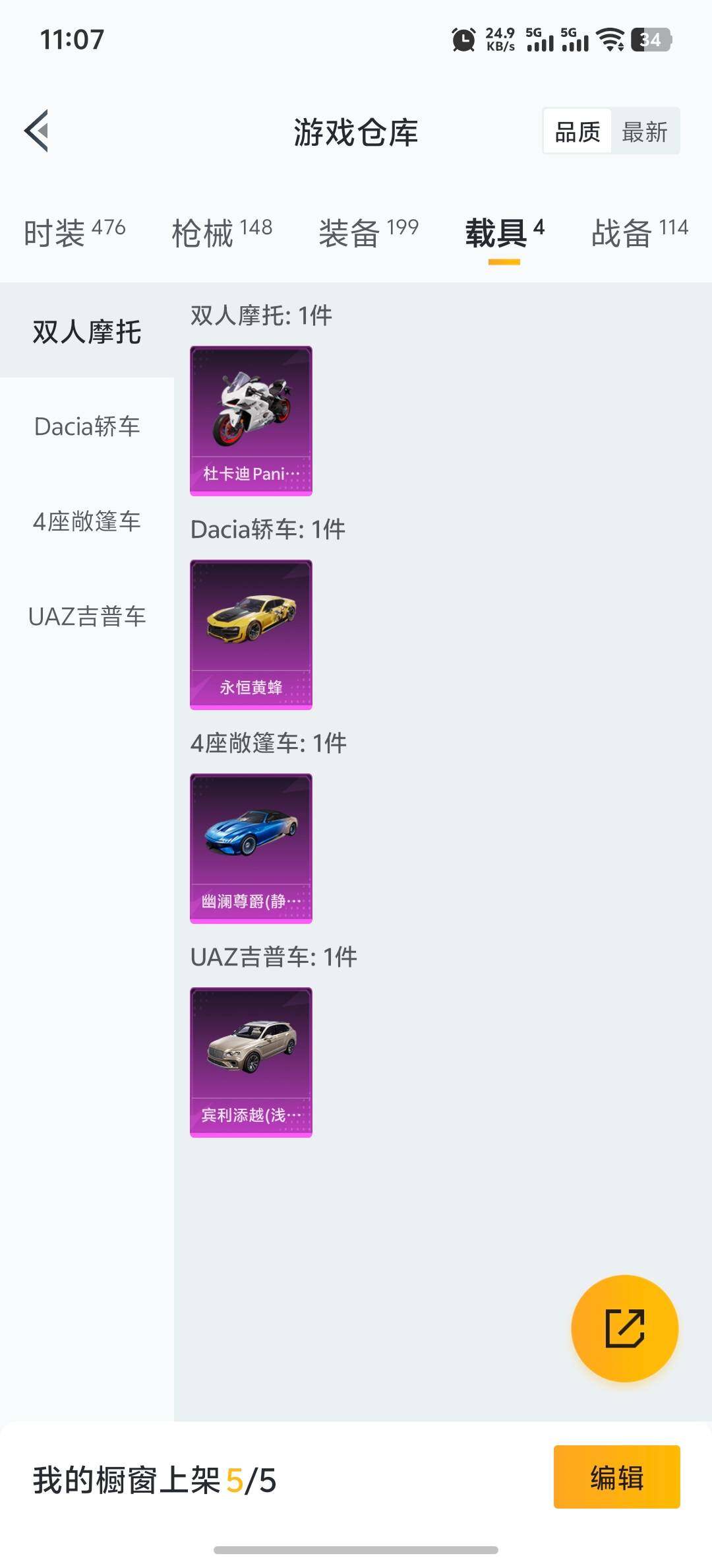 HPCMW418830和平精英账号详情图21