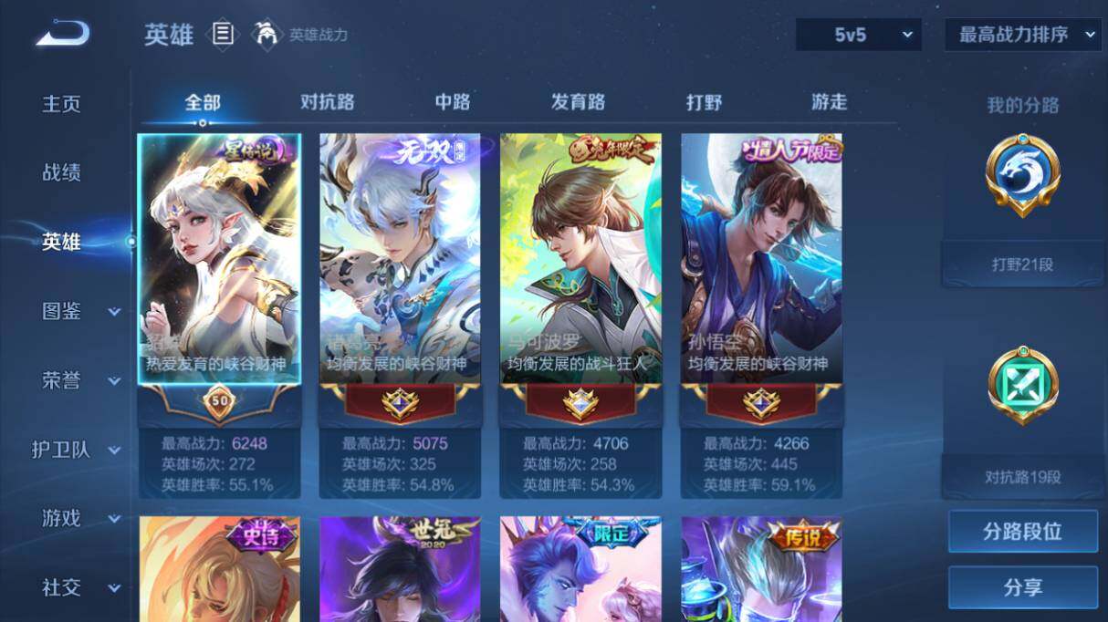 WZ0349069王者荣耀账号详情图12 WZ0349069王者荣耀账号详情图12