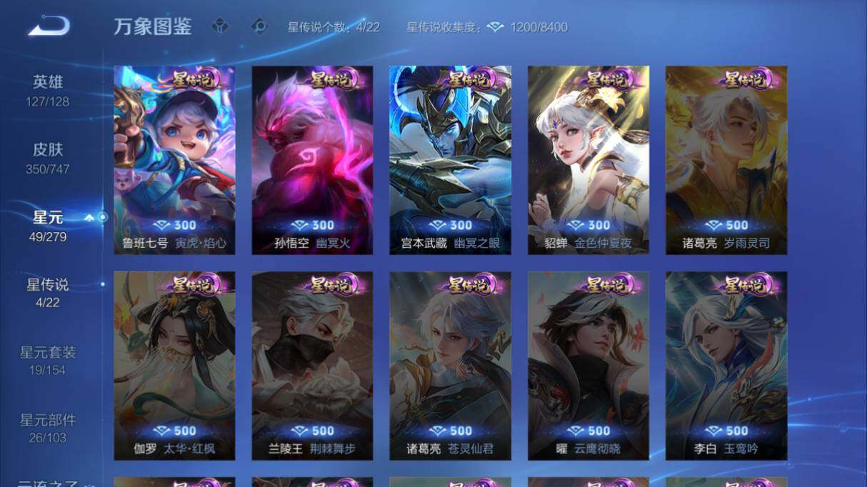 WZ0349069王者荣耀账号详情图18 WZ0349069王者荣耀账号详情图18