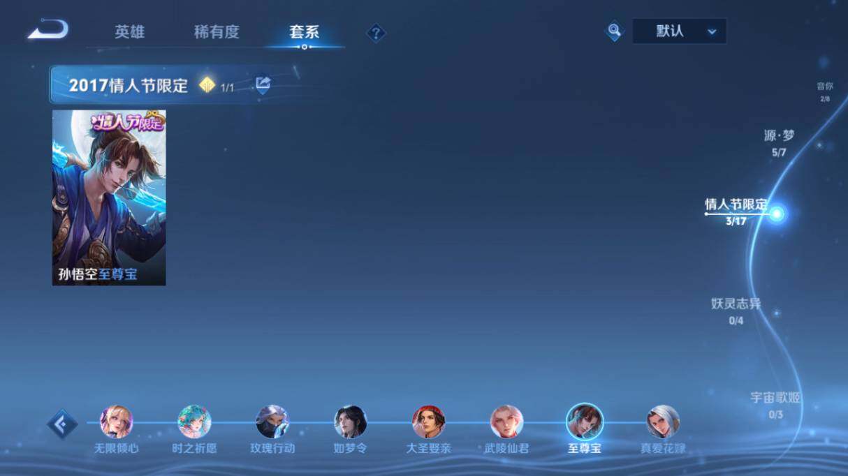 WZ0349069王者荣耀账号详情图15 WZ0349069王者荣耀账号详情图15