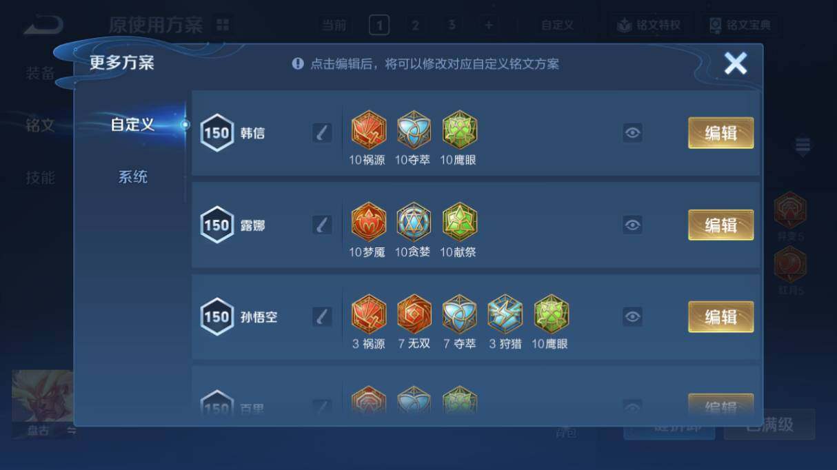 WZ0349069王者荣耀账号详情图22 WZ0349069王者荣耀账号详情图22