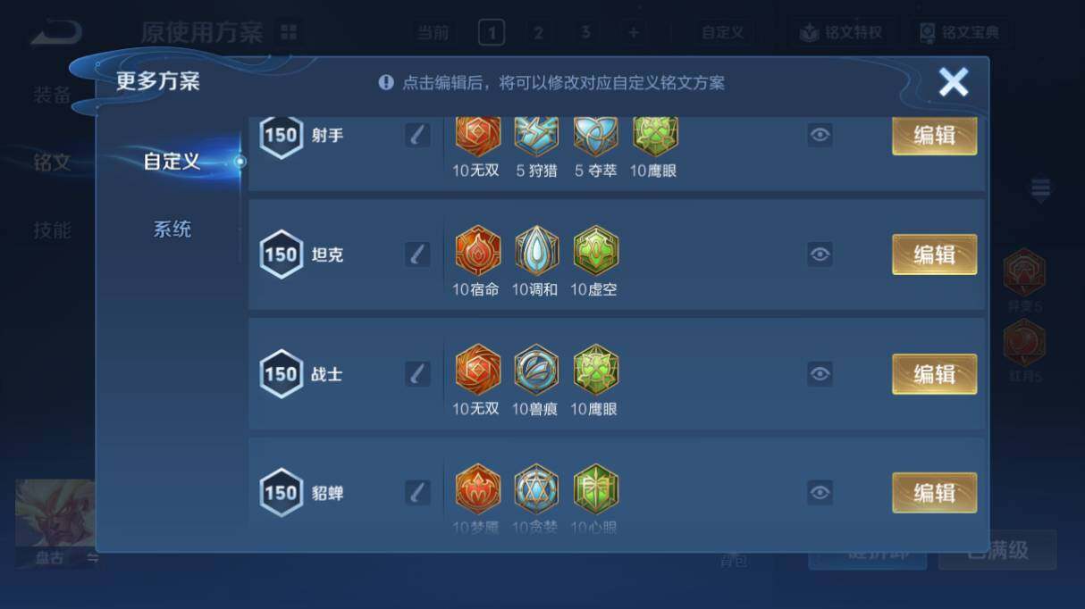 WZ0349069王者荣耀账号详情图23 WZ0349069王者荣耀账号详情图23