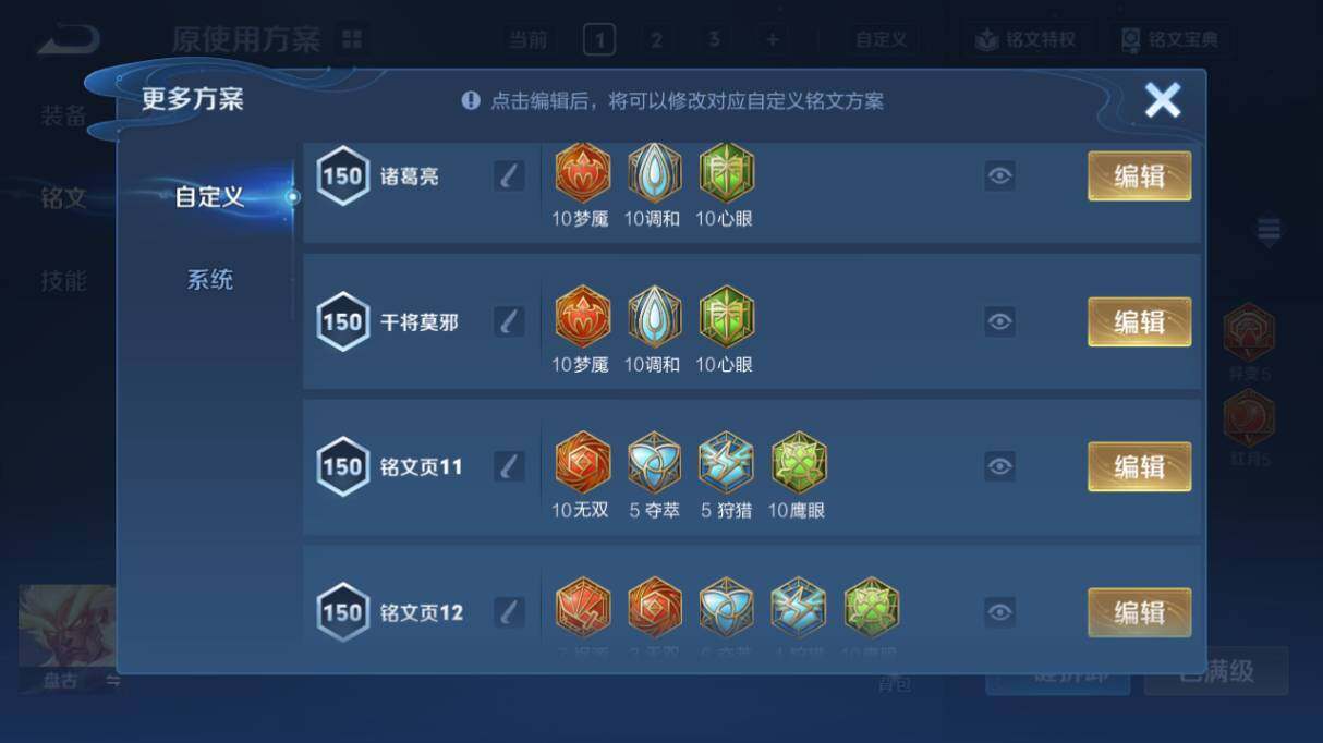 WZ0349069王者荣耀账号详情图24 WZ0349069王者荣耀账号详情图24