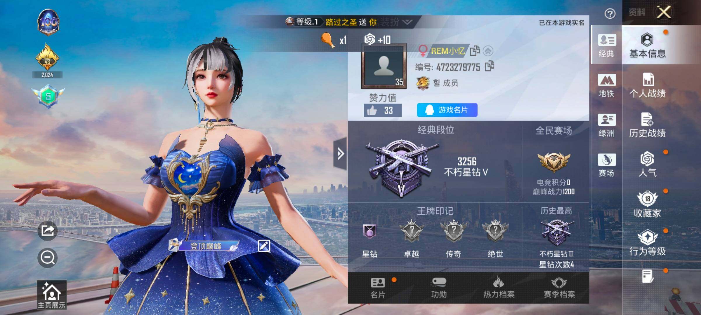 HPCMW421608和平精英账号详情图2