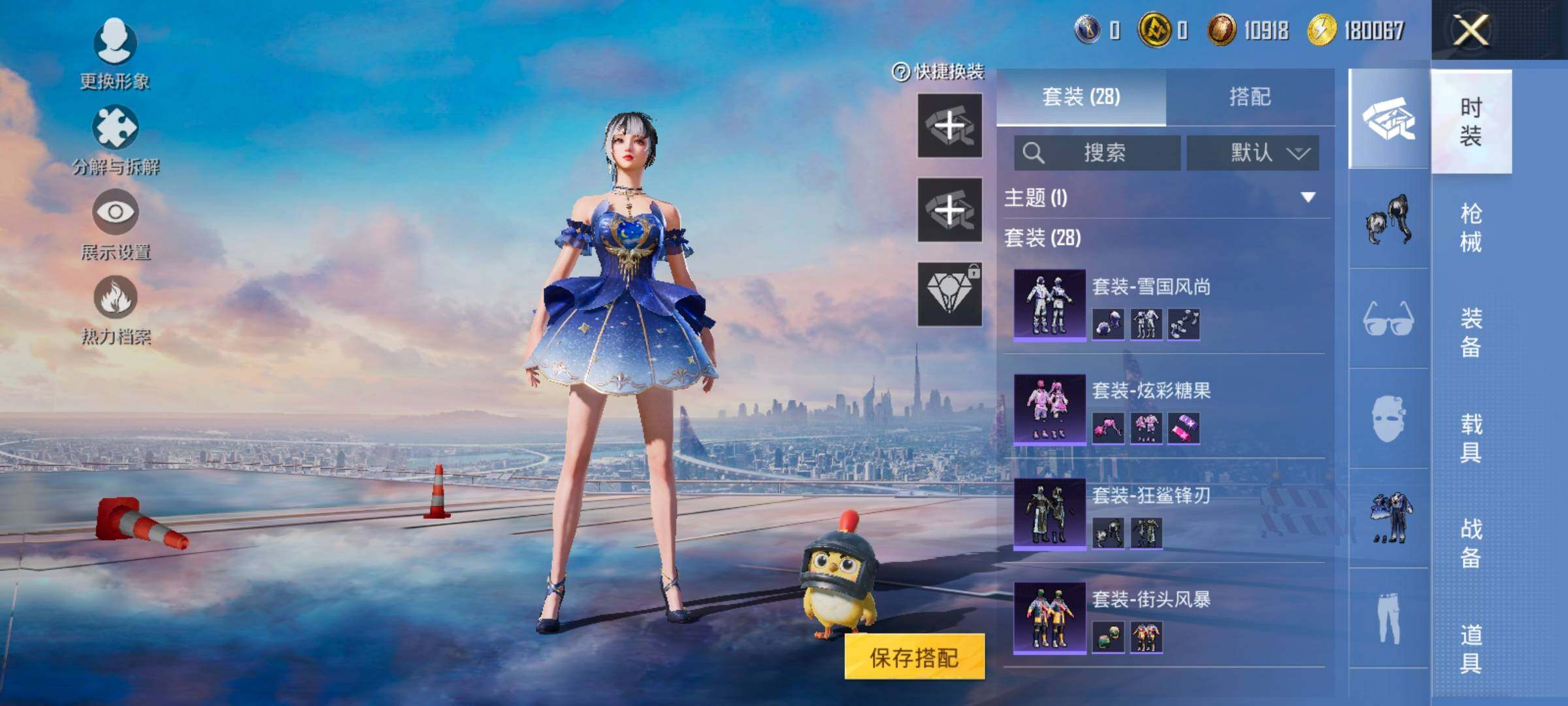 HPCMW421608和平精英账号详情图5