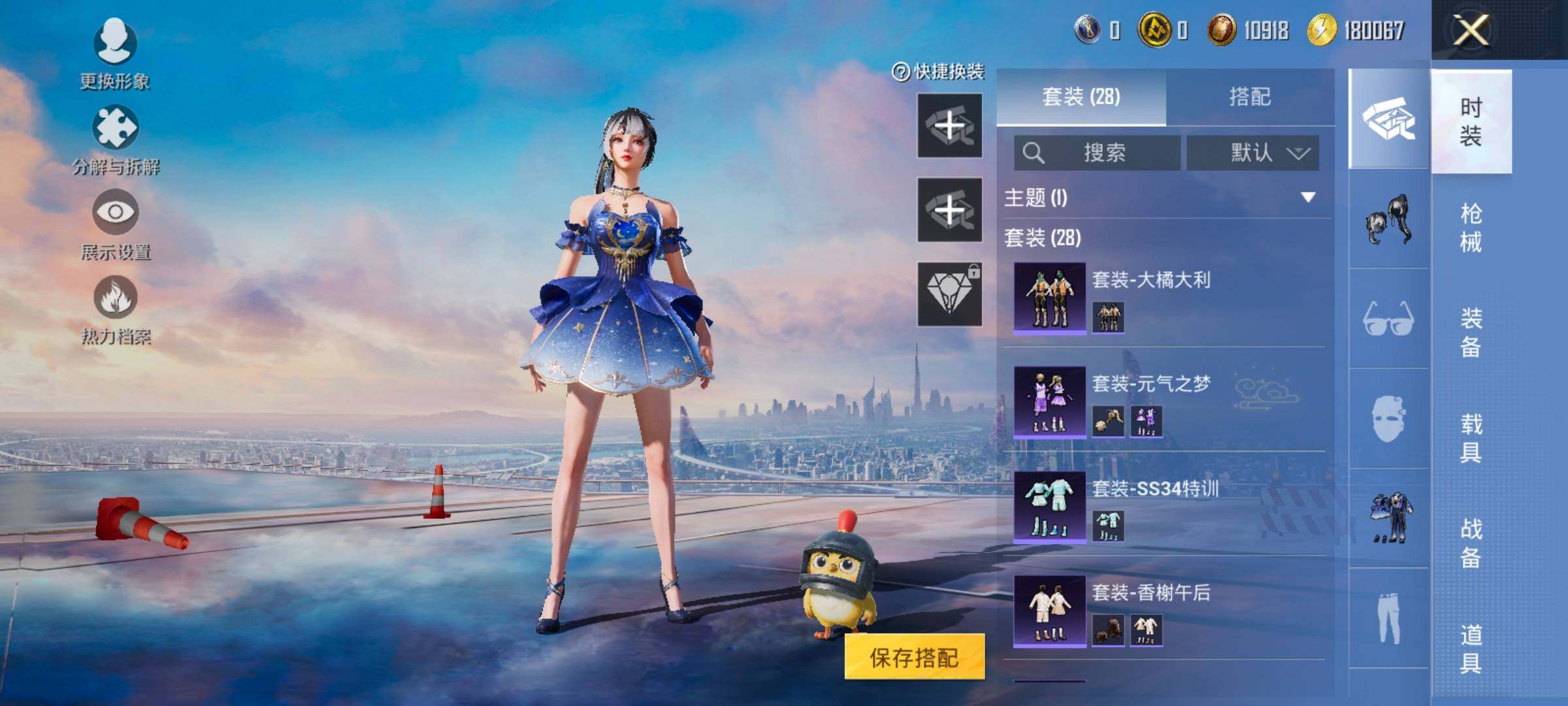 HPCMW421608和平精英账号详情图7