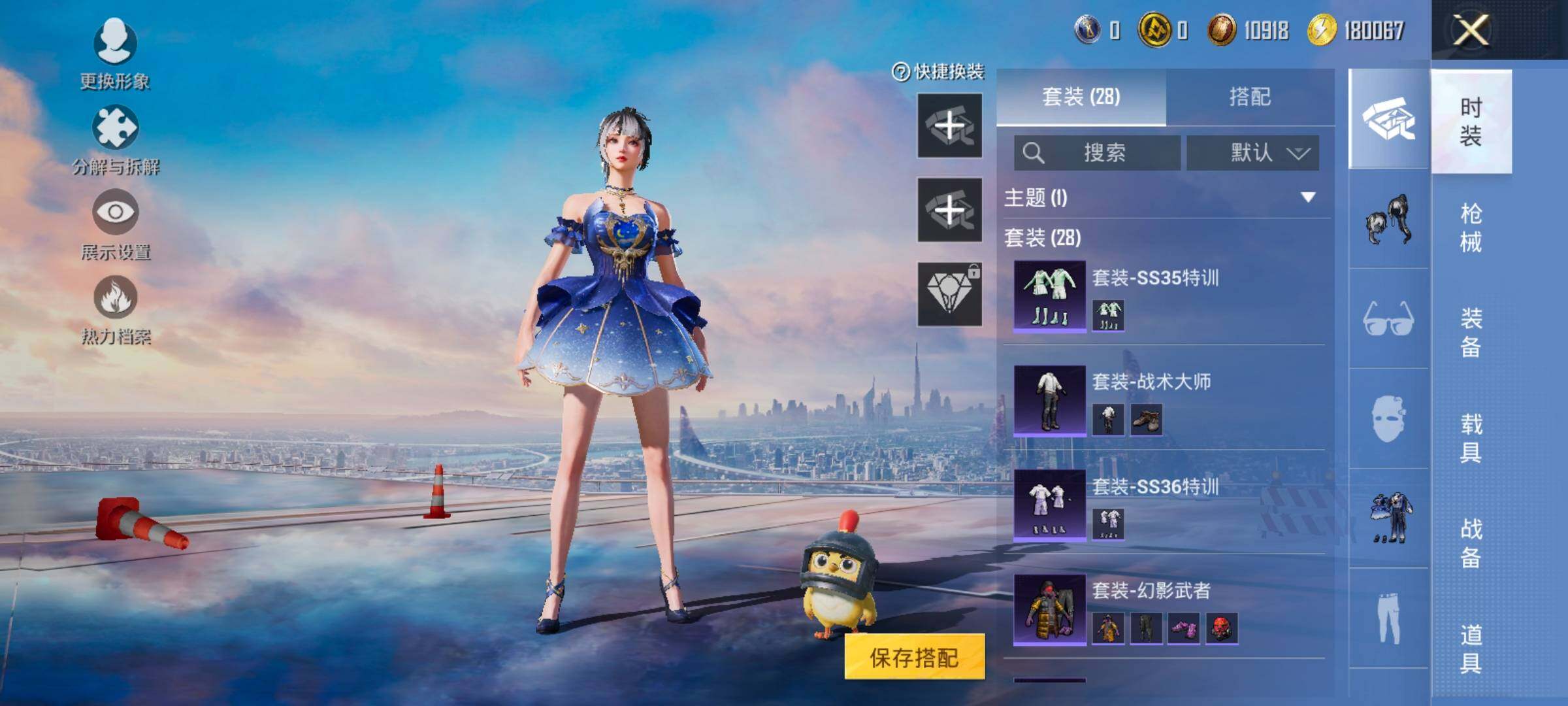 HPCMW421608和平精英账号详情图8