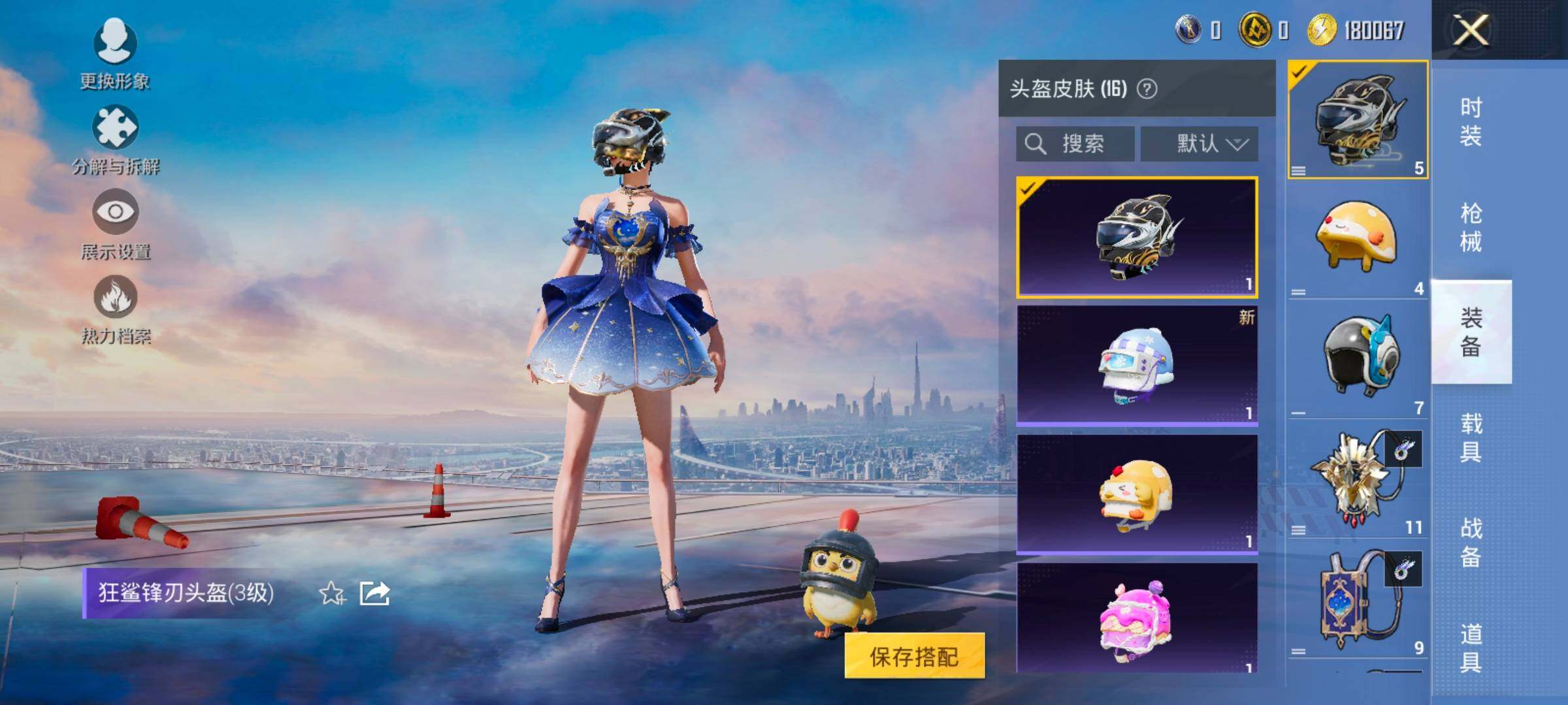 HPCMW421608和平精英账号详情图10