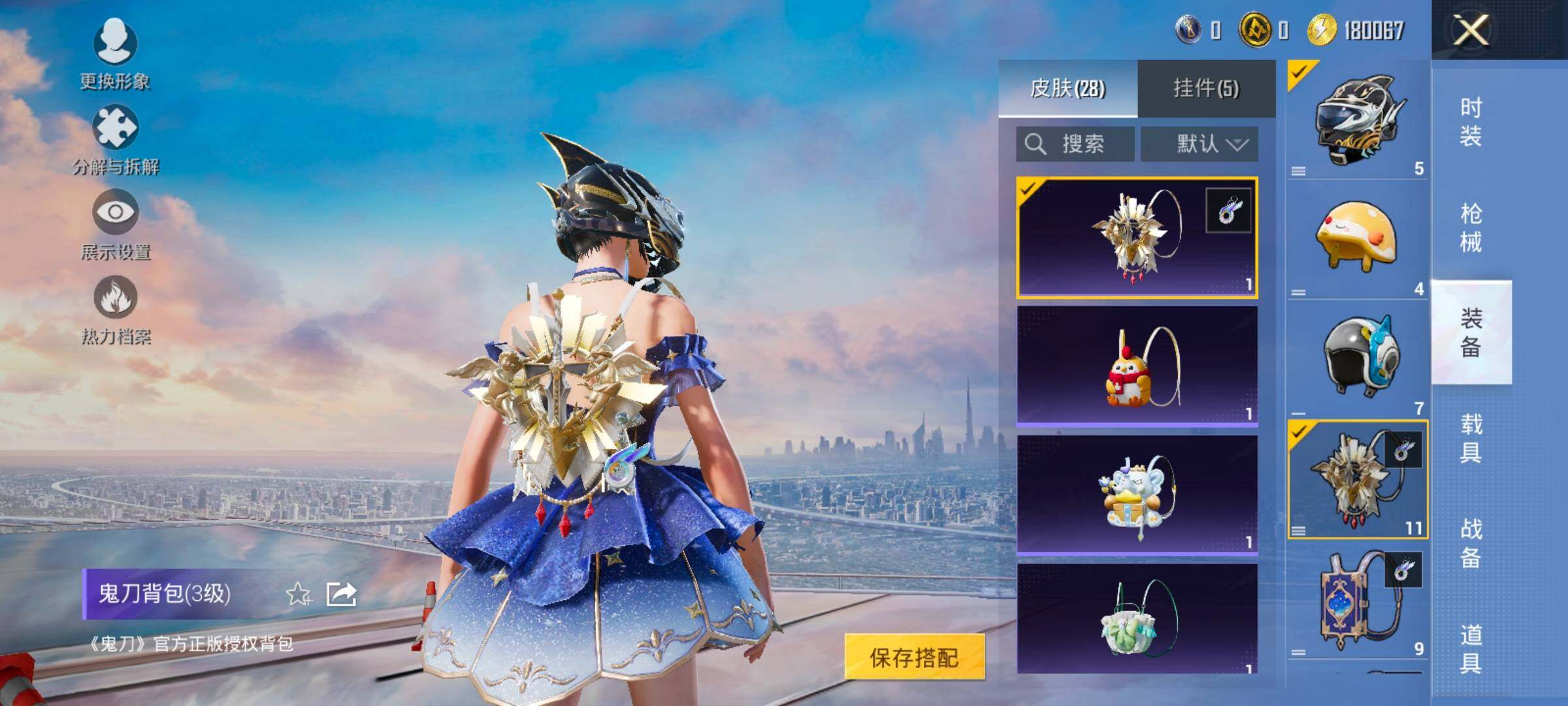 HPCMW421608和平精英账号详情图11