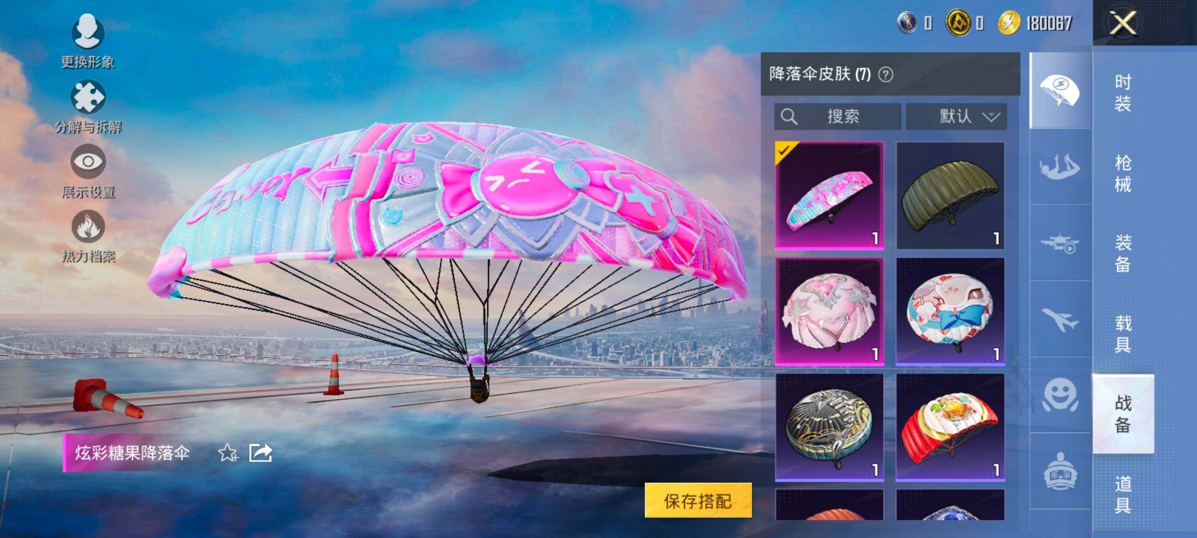 HPCMW421608和平精英账号详情图12