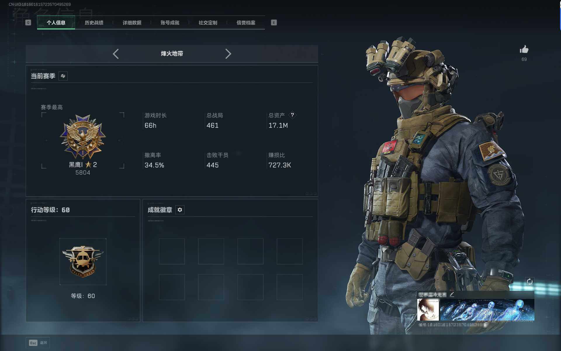 SJZQM41264三角洲行动账号详情图3 SJZQM41264三角洲行动账号详情图3