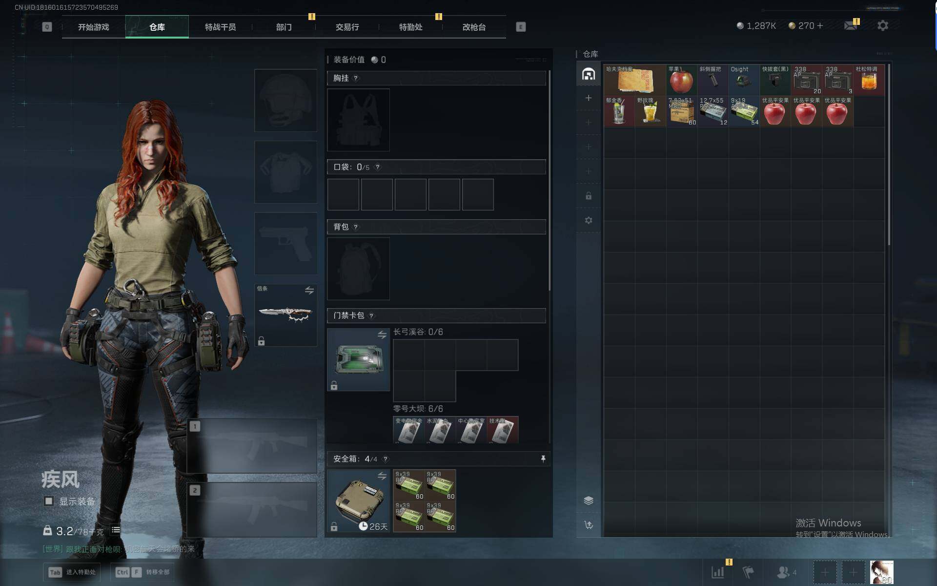 SJZQM41264三角洲行动账号详情图5 SJZQM41264三角洲行动账号详情图5