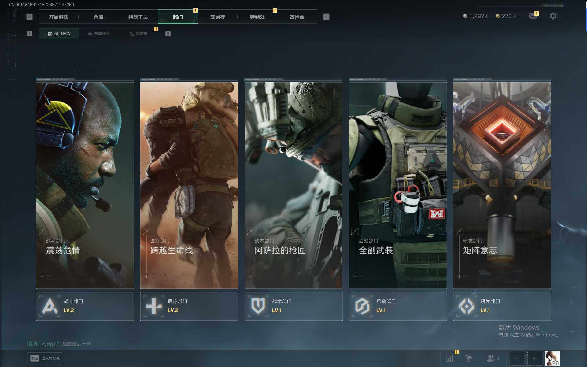 SJZQM41264三角洲行动账号详情图6 SJZQM41264三角洲行动账号详情图6