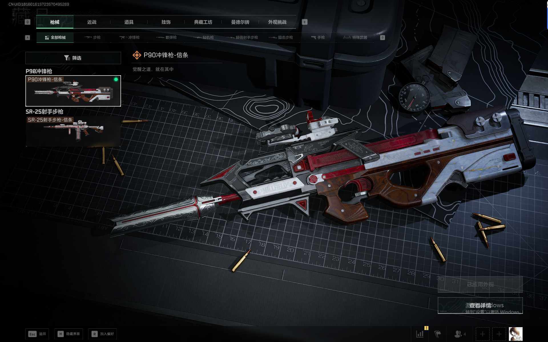 SJZQM41264三角洲行动账号详情图8 SJZQM41264三角洲行动账号详情图8