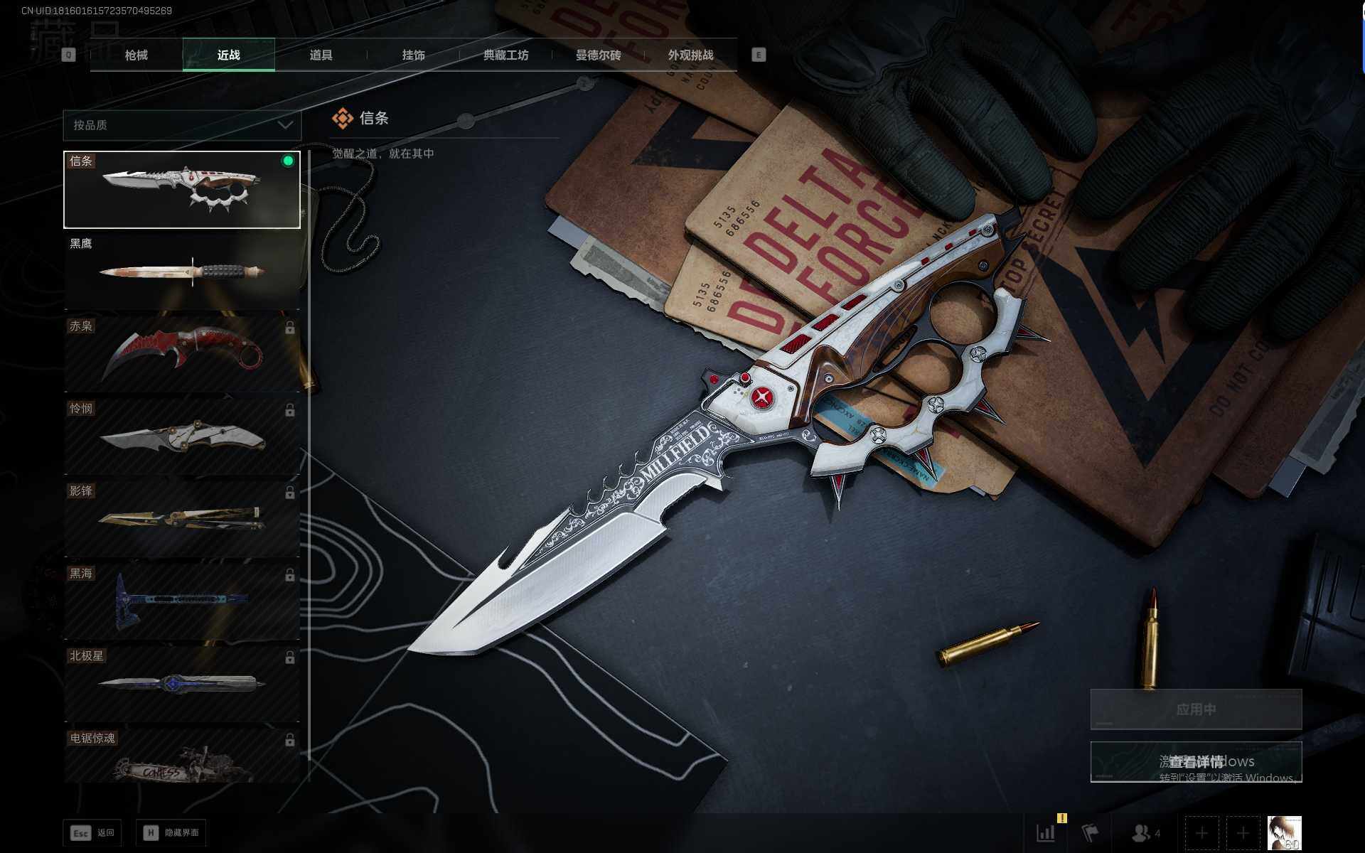 SJZQM41264三角洲行动账号详情图4 SJZQM41264三角洲行动账号详情图4