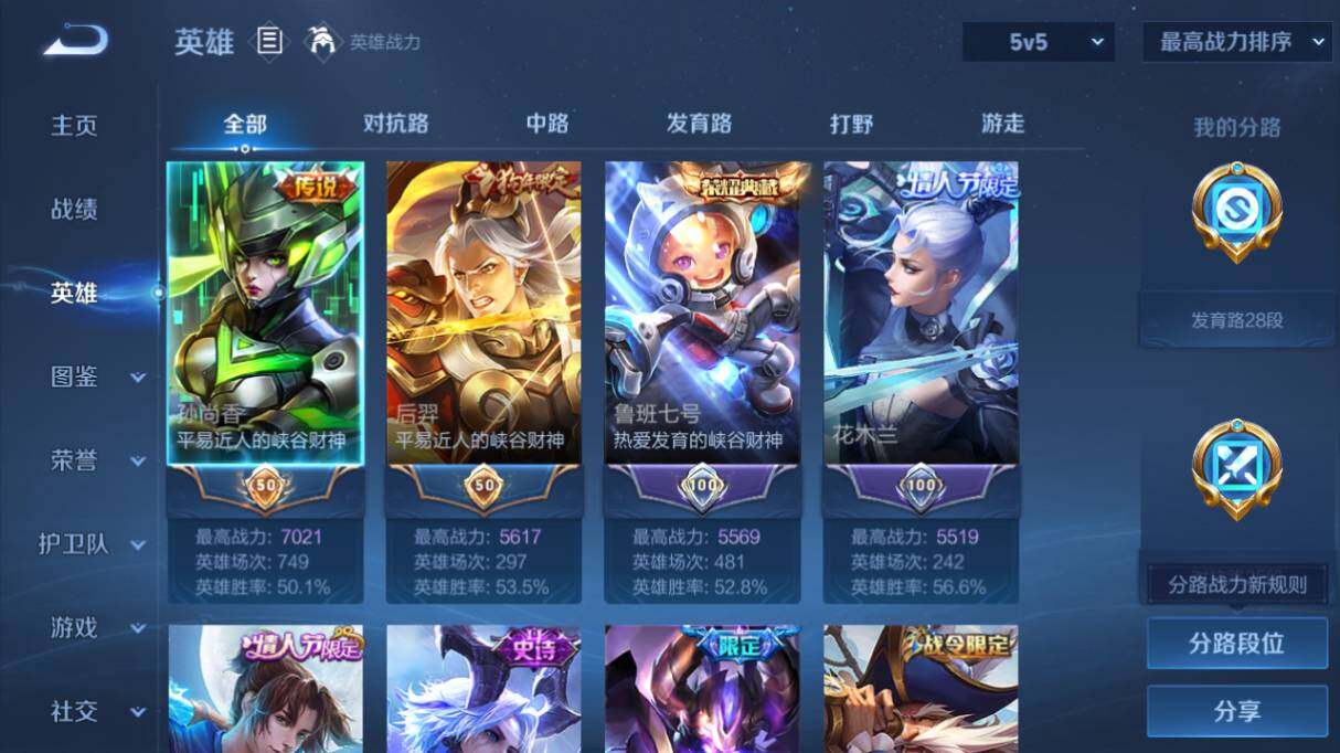 WZ0349109王者荣耀账号详情图12