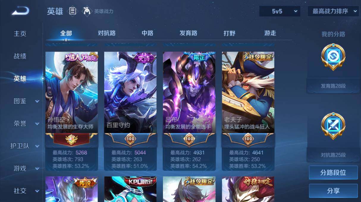 WZ0349109王者荣耀账号详情图13