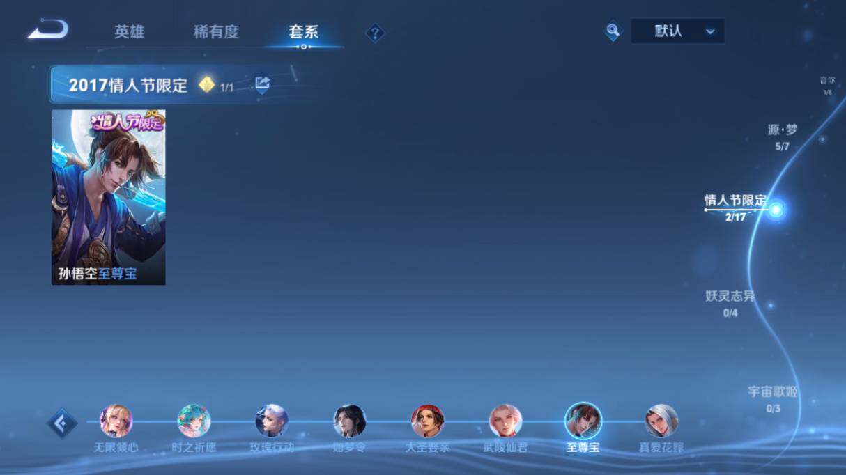 WZ0349109王者荣耀账号详情图14