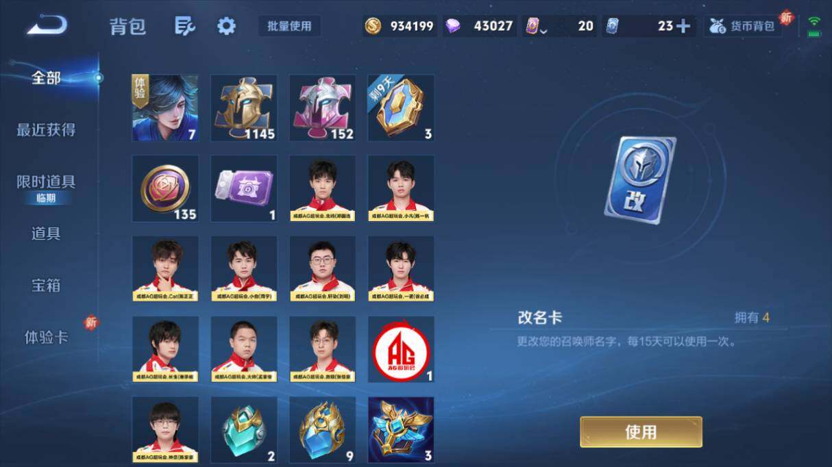 WZ0349109王者荣耀账号详情图18