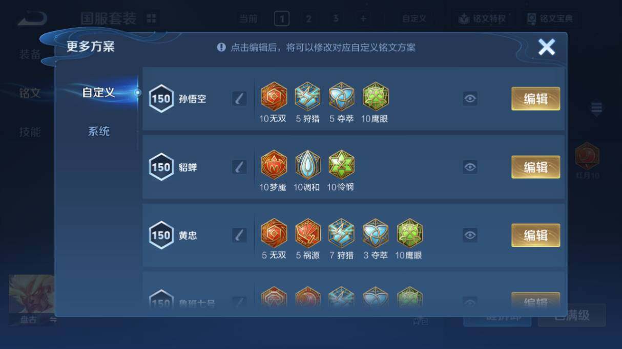 WZ0349109王者荣耀账号详情图23