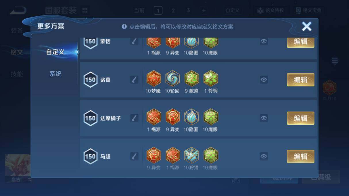 WZ0349109王者荣耀账号详情图21